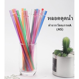 หลอดดูดน้ำพลาสติก หลอดดูดน้ำ หลอด หลอดใส หลอดพลาสติกแข็ง30oz มี 9 สี ให้เลือก