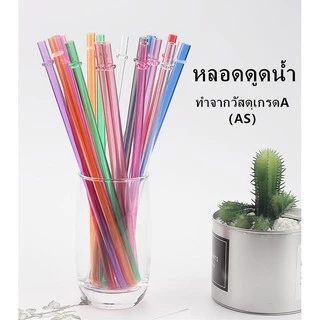 หลอดพลาสติกแข็ง30oz หลอดดูดน้ำ มี 9 สี ให้เลือก ยาว 230mm