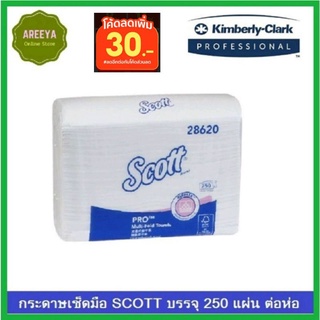 กระดาษเช็ดมือScott m-fold 28620 ยกลัง16ห่อ สั่งออเดอร์ละ1ลังเพื่อป้องกันขนส่งปฏิเสธการส่ง