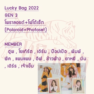 BNK48  Polaroid+Photoset (พรล+ฟตซ)  รุ่น 3 จาก Lucky Bag 2022  I ปาเอญ่า , ฮูพ , เอิร์น , ป๊อปเป้อ , พิมพ์ , พีค , อีฟ