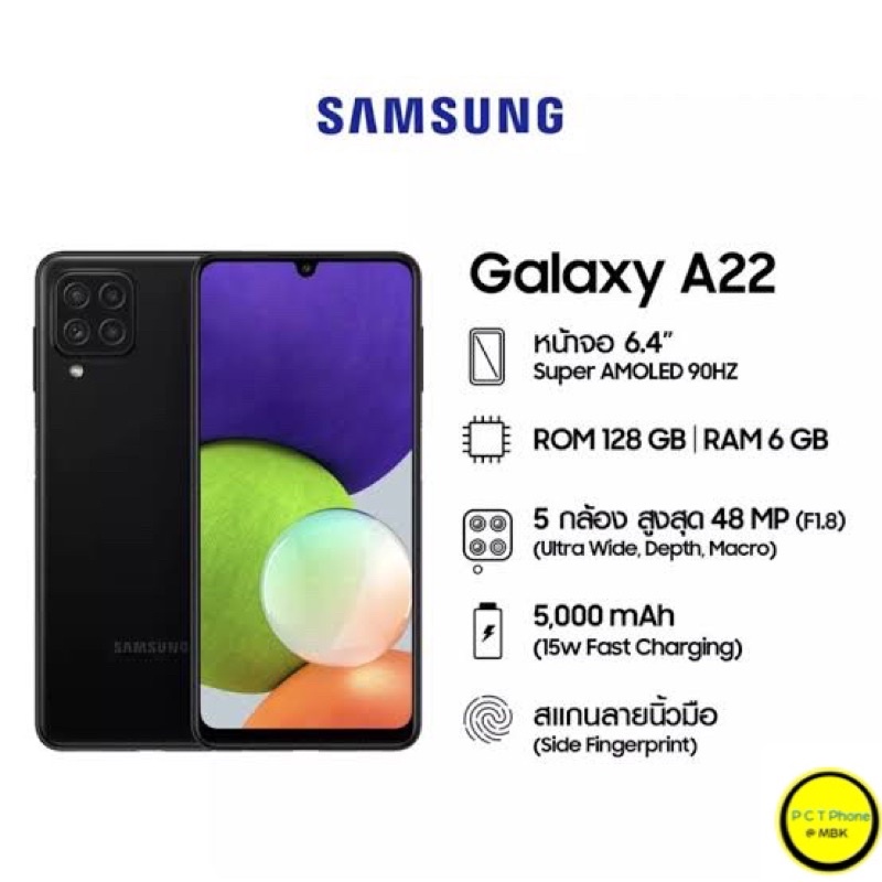 Samsung Galaxy A22(4G)(5G)(แรม6/128Gb)เครื่องใหม่ประกันศูนย์