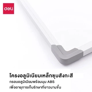 Deli กระดานไวท์บอร์ด ไวท์บอร์ด เขียนลบได้ เป็นแม่เหล็ก มีตะขอแขวนได้ อุปกรณ์สำนักงาน Whiteboard