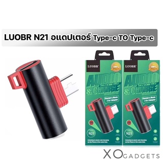 LUOBR N21 2in1 สายแปลง  อะแดปเตอร์  Type C To Type-c Audio Charging Dual Adapter Aux Splitter