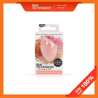 [ตัวแทนจำหน่าย] Real Techniques Miracle Powder Sponge 1894 เรียล เทคนิค มิราเคิล พาวเดอร์ สปอนช์