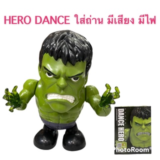 KUKTOY ตุ๊กตาเต้น THE HULK SUPER HERO DANCE LD-155G