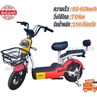 Electric Bicycle จักรยานไฟฟ้า 48V รุ่น Super Fast หน้าจอดิจิตอล มีกระจก ไฟเลี้ยว ขาปั่น สกูตเตอร์ไฟฟ้า  สกู๊ตเตอร์ไฟฟ้า