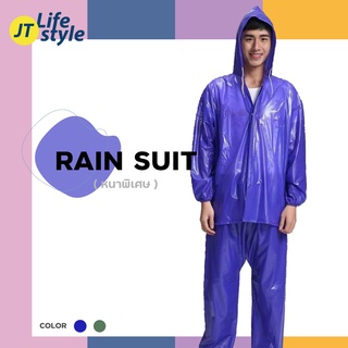 เสื้อกันฝน ชุดกันฝน ผ้ายางกันฝน เซ็ตเสื้อพร้อมกางเกง ผ้านิ่มไม่แข็ง ฟรีไซส์