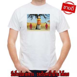 SQUID GAME เสื้อยืด สควิดเกม Squid Game เล่นลุ้นตาย ซีรี่ย์เกาหลี 456 ผ้า cotton นุ่มใส่สบายพร้อมส่งสั่งได้เลย