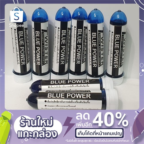 หัวเชื้อเครื่องยนต์ Twister Blue Power 1หลอด บรรจุ 50 ml.