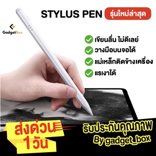 ปากกาสำหรับไอแพด [วางมือบนจอ+แรเงาได้]ปากกา Stylus gen10 gen9 Air4 Air 5 Gen 8 Gen 7 Mini5,6 Pro11ใส่เคสปากกาได้