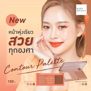 BABY BRIGHT คอนทัวร์พาเลท 4G X 3สี