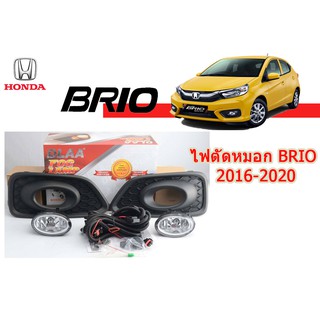 ไฟตัดหมอก/สปอร์ตไลท์ ฮอนด้า บริโอ้ Honda Brio ปี 2016 2017 2018 2019 2020