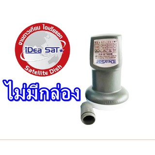 หัว LNB iDeaSat Lnb Ku-Band Universal 1 Output รุ่น ID-K1U ไม่มีกล่อง