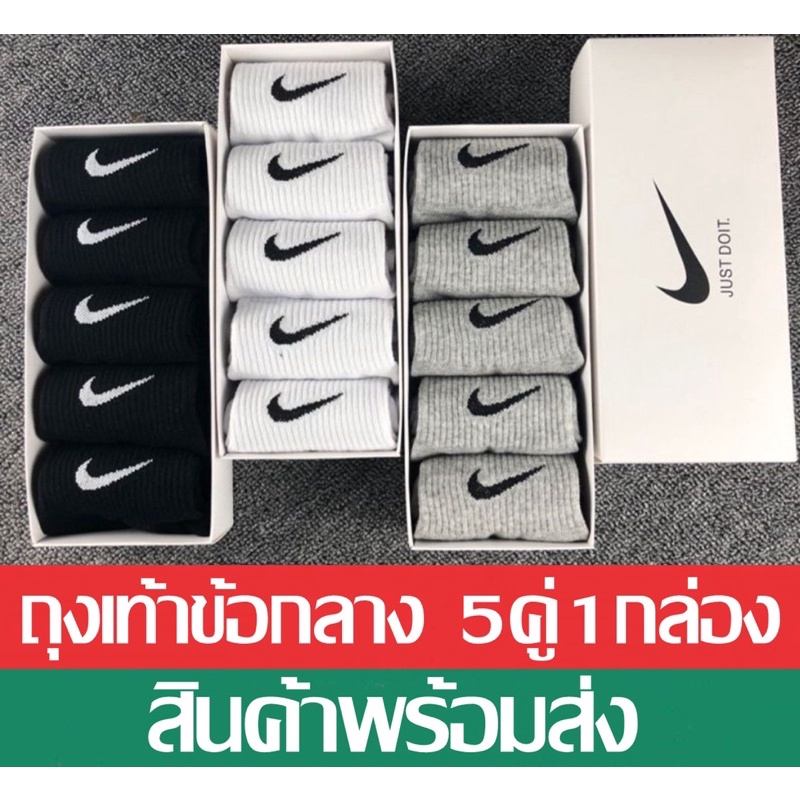 ถุงเท้ากีฬา ข้อกลาง (5คู่1กล่อง) ใส่วิ่ง ฟุตบอล เล่นกีฬาได้ทุกแบบ ระบายอากาศ ผ้าหนานิ่มไม่บาง ใส่สบาย