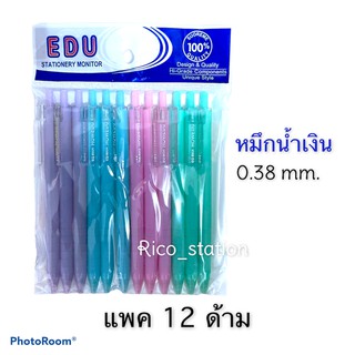 6 ด้าม 12 ด้าม ปากกา EDU OG-590A 0.38mm หมึกน้ำเงิน howedu ปากกาลูกลื่น