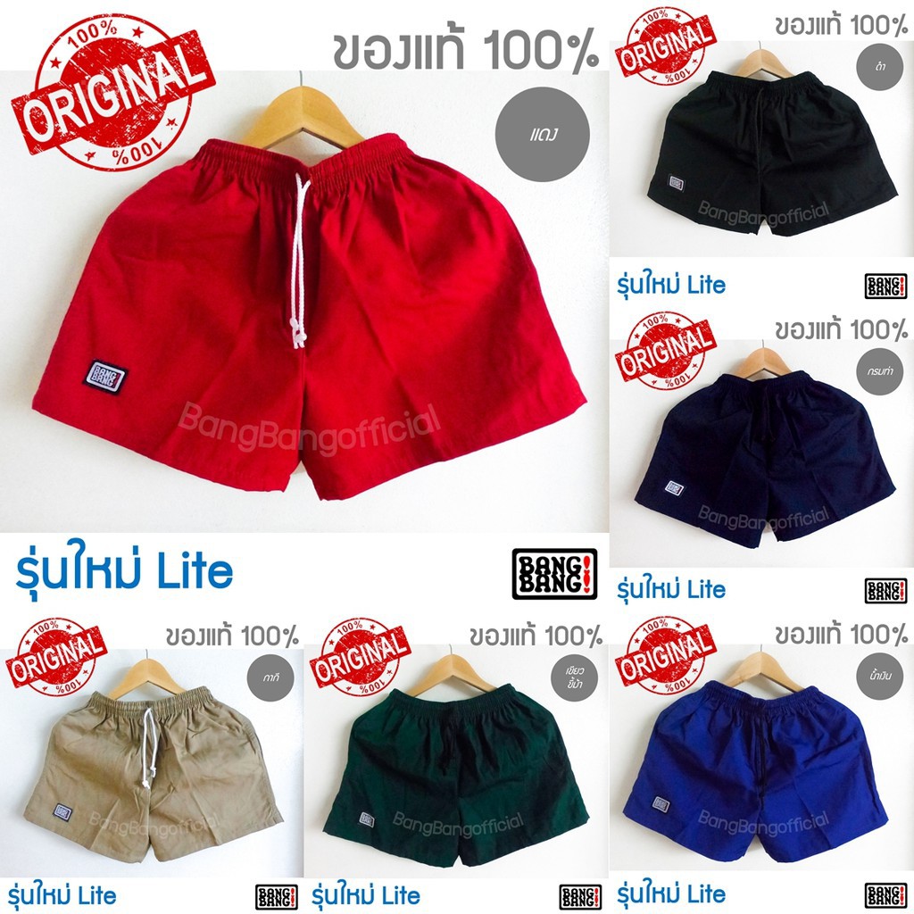 ❖[ของแท้100%] BANGBANG กางเกงขาสั้นรุ่นใหม่ Lite - สีดำ1