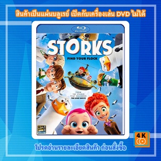 หนัง Bluray Storks (2016) นกกระสาเบบี๋เดลิเวอรี่ 3D