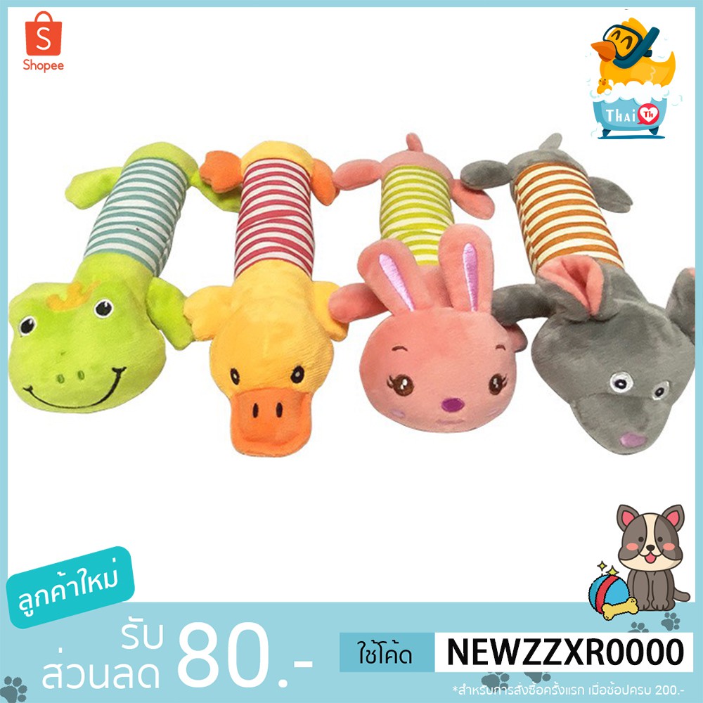 Toys 19 บาท Thai.th ของเล่นแมวตุ๊กตาสัตว์เลี้ยง ของเล่นแมว ของเล่นสุนัข ของเล่นสัตว์เลี้ยงบีบมีเสียง Dogtoy Pets