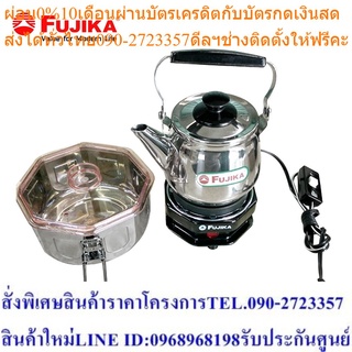 FUJIKA เตาไฟฟ้าขนาดเล็ก รุ่น MN-451/KP 450W เตาไฟฟ้าพกพา