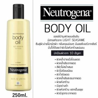 นูโทรจิน่า Neutrogena Light Sesame Body Oil