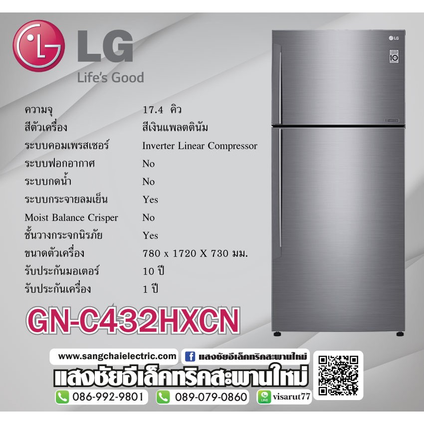 ตู้เย็น LG 2019 GN-C602HLCU 17.4Q