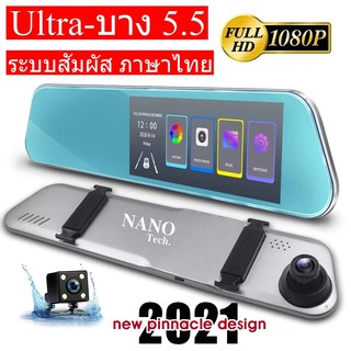 Nanotech กล้องกระจกติดรถยนต์ พร้อมกล้องหลัง 3 in 1 ระบบสัมผัส ภาษาไทย จอ 5.18 นิ้ว รุ่น N580  #183