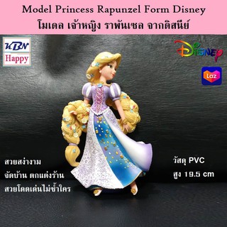 Model Princess Rapunzel Tangled Form Disney เจ้าหญิง ราพันเซล จากดิสนีย์ วัสดุ PVC คุณภาพดี