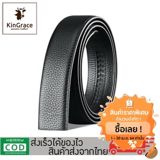 KinGrace-สายเข็มขัดหนังวัวแท้ สายเข็มขัดหนังวัวนิ่มสองด้าน เกรดพรีเมียม เข็มขัดหนังแท้ รุ่น KP-SS