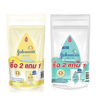 Johnsons จอห์นสัน สบู่เหลวทำความสะอาดเส้นผมและผิว ชนิดถุงเติม ขนาด 400 มล. แพ็ค 3 ถุง