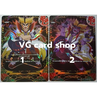 ธง แฟลก ร้อยอสูร บัดดี้ไฟท์ VG card shop