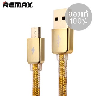 สายชาร์จ Remax รุ่น Gold Safe &amp; Speed for Android ส่งฟรี