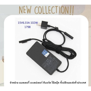 อแดปเตอร์สำหรับ เซอร์เฟส Adapter Surface 15 V6.33Am 102W