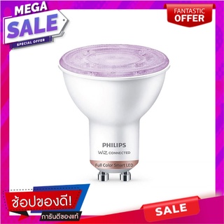 หลอด LED PHILIPS WIZ CONNECTED 4.9 วัตต์ RGB GU10 WIFI BLUETOOTH หลอดไฟ LED LED BULB PHILIPS WIZ CONNECTED 4.9W RGB GU10