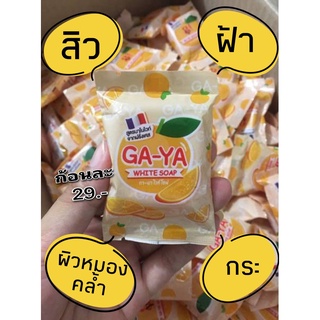 สบู่กายา สบู่หน้าใส  GA-YA WAITE SOAP