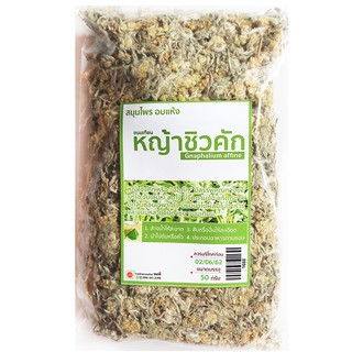 หญ้าชิวคัก ทำขนมเทียน 50g