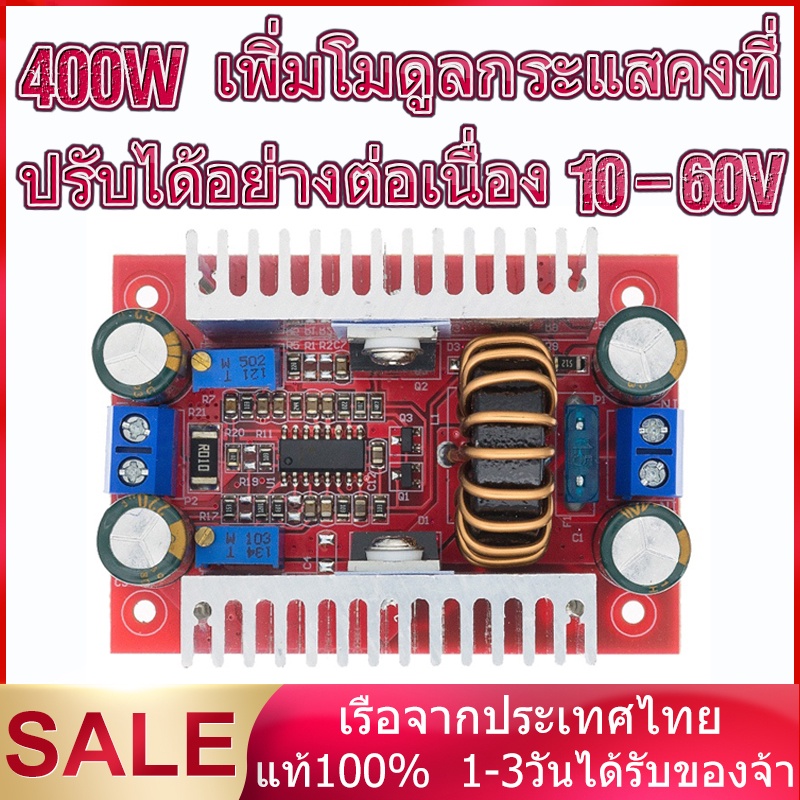 Dc-dc 400W 15A Step-Up Boost Converter แหล่งจ่ายไฟกระแสไฟคงที่ LED Driver 8.5-50V ถึง 10-60V แรงดันไฟฟ้า Charger Step Up