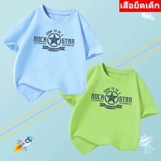 Future @@ *K-2186-SHORT*/ / เสื้อเด็ก เสื้อยืดเด็ก ใส่ได้1-13 ปี ไซสื110-150  **ราคาต่อตัว**