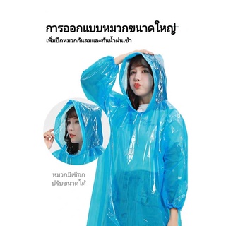 เสื้อกันฝนผู้ใหญ่ ราคาถูก รุ่น45g เนื้อผ้าบางเบา สวมใส่สบาย กันฝนได้ดี