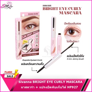 Sivanna Bright Eye Curly Mascara #HF927 : ซิววานน่า ไบร์ท อาย เคอร์ลี มาสคาร่า x 1 ชิ้น