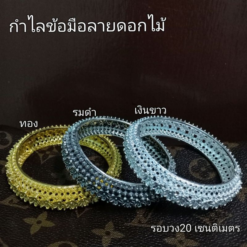 เครื่องประดับชุดไทย กำไลลายดอกไม้สีทอง