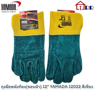 ถุงมือหนังท้อง(ขอบผ้า) 12" YAMADA 12022 สีเขียว