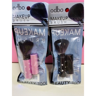 Odbo makeup brush แปรง ปัดแก้ม ขนนุ่ม ขนาด มินิ