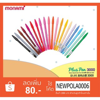 ปากกาสี Monami Plus Pen 3000 เซต 40 สี