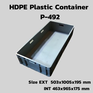 HDPE Plastic Container P-492 503x1005x195 mm.