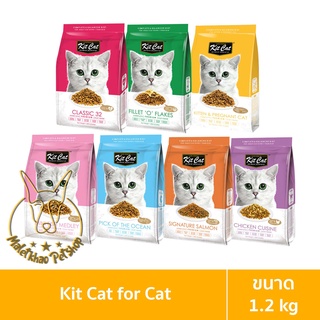 [MALETKHAO] Kit Cat (คิทแคท) ขนาด 1.2 กิโลกรัม อาหารเม็ดสำหรับแมว