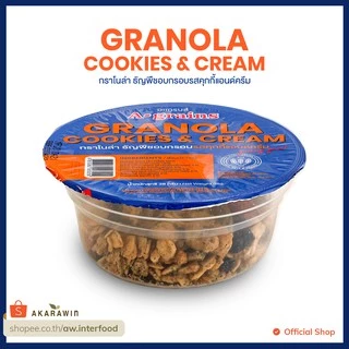 [ถ้วยเล็ก] A-grains อะเกรนส์ กราโนล่า ธัญพืชอบกรอบ ถ้วยละ 38g. (เลือกรสที่ตัวเลือก)