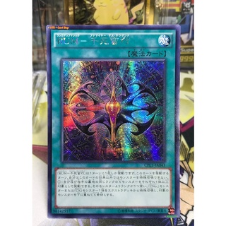 Yugioh OCG Japanese Asia Lot JA Secret Rare Rank-Up-Magic Admiration of the Thousands