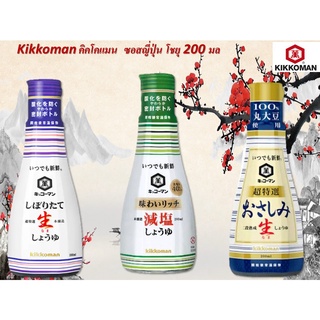 Kikkoman คิคโคแมน  ซอสญี่ปุ่น โชยุ 200 มล รวม