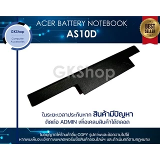 ACER BATTERY NOTEBOOK Acer 4741 4750 Type AS10D (5200mAh)เอเซอร์แบตเตอรี่โน๊ตบุ๊คแบบทดแทนใหม่มือหนึ่ง