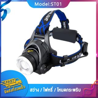 ไฟฉายแบบคาดหัว LED คุณภาพสูง